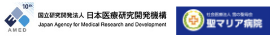 国立研究開発法人日本医療研究開発機構、社会医療法人 雪の聖母会 聖マリア病院